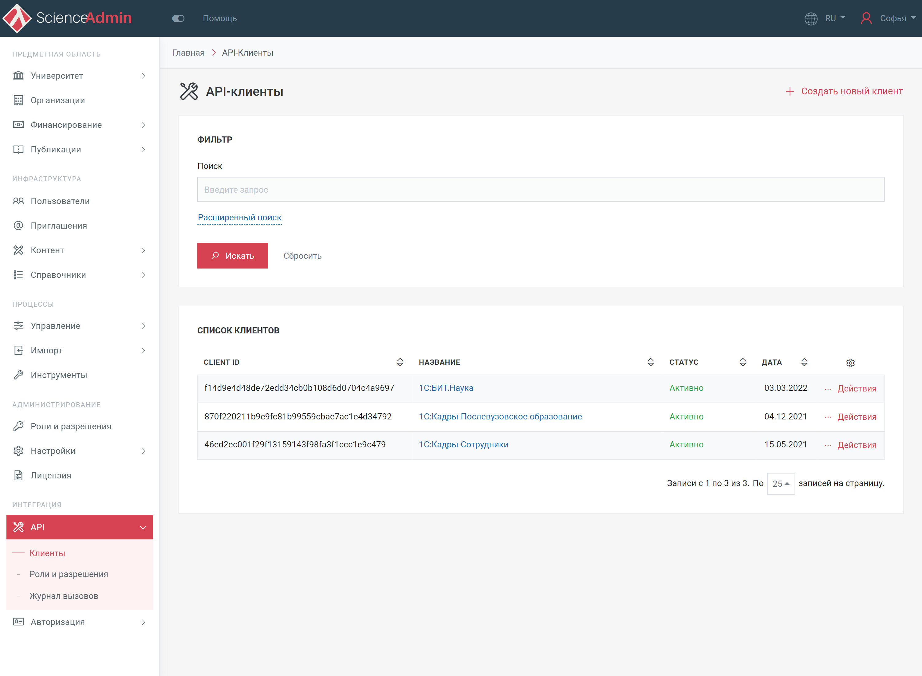 Настройка API-клиентов Настройка API-клиентов
