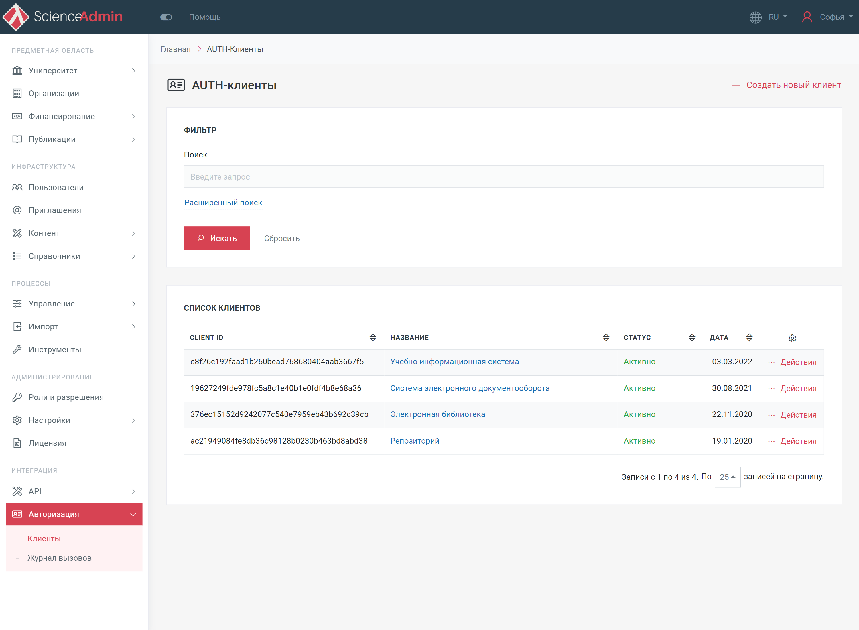 Настройка AUTH-клиентов Настройка AUTH-клиентов