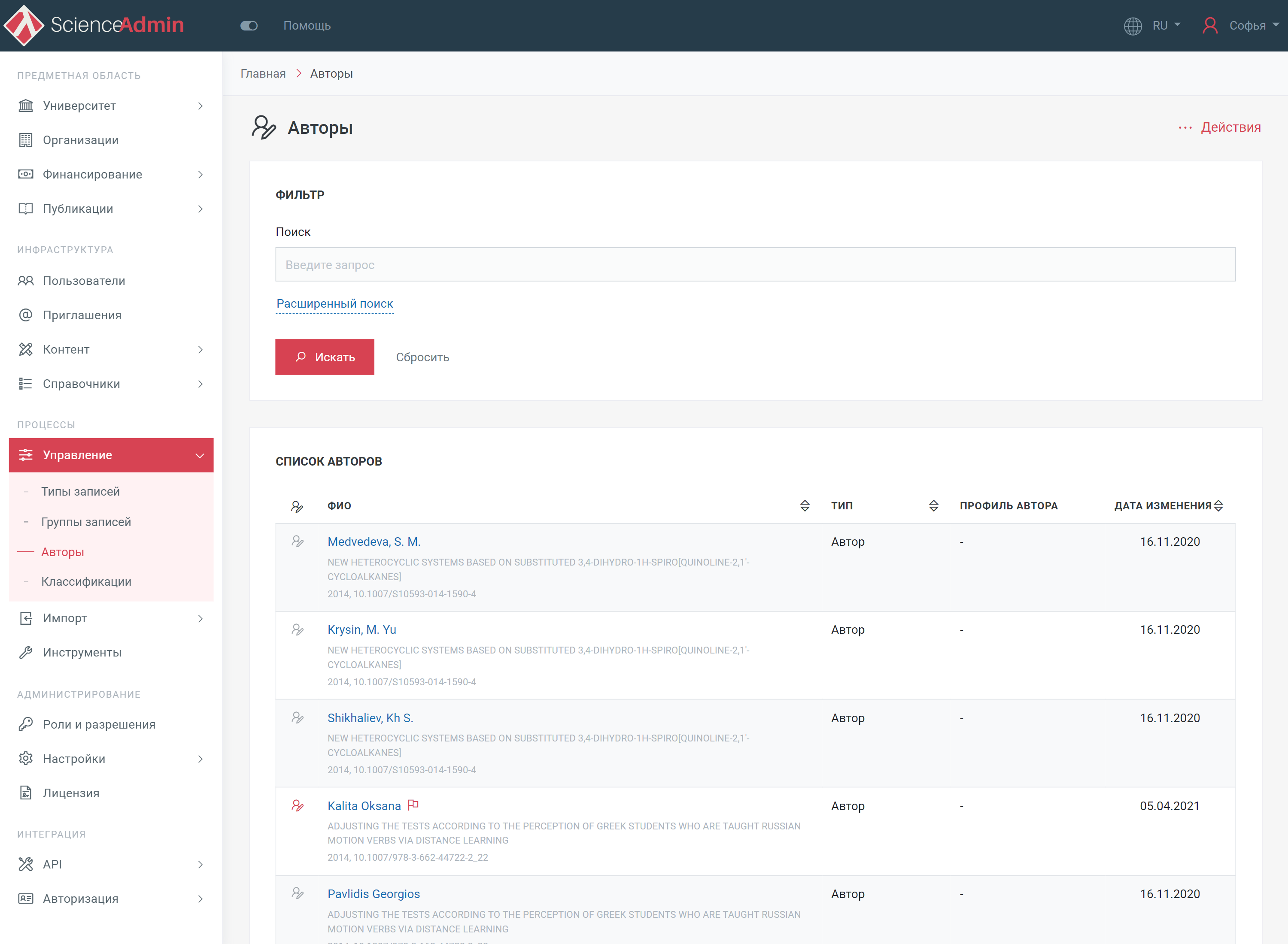 Интеллектуальный алгоритм идентификации авторов Интеллектуальный алгоритм идентификации авторов