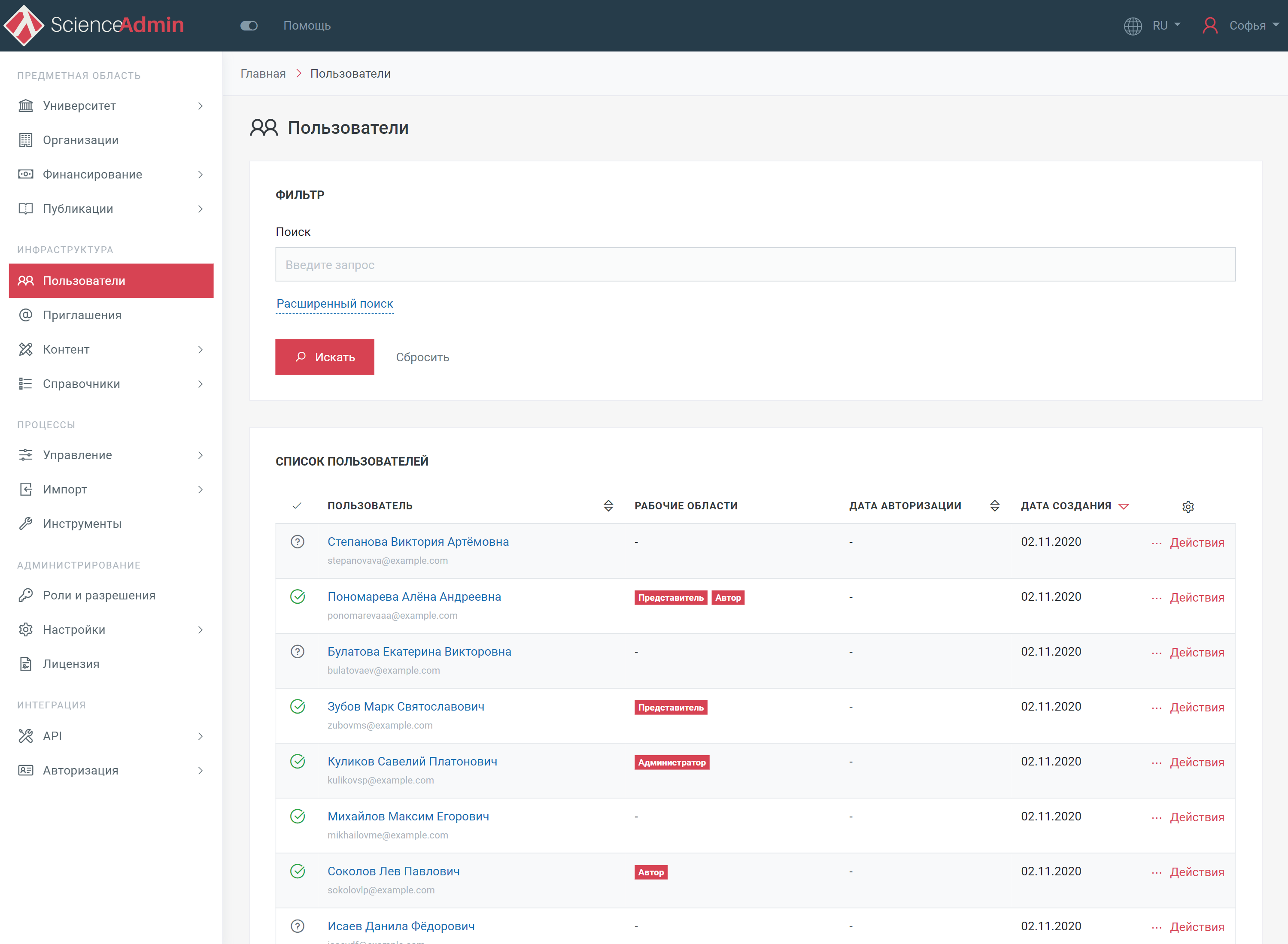 Настройка доступа для пользователей Настройка доступа для пользователей
